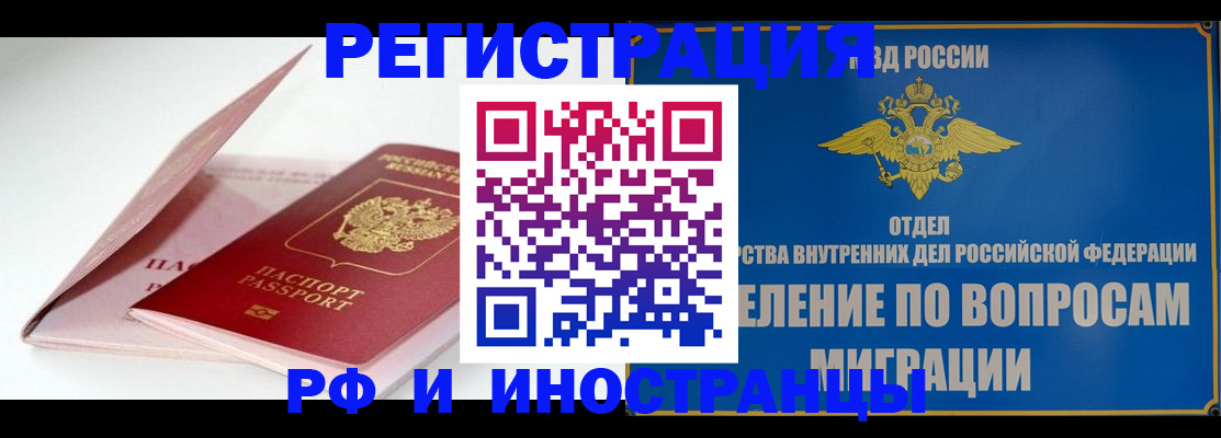 временная прописка в Дюртюли
