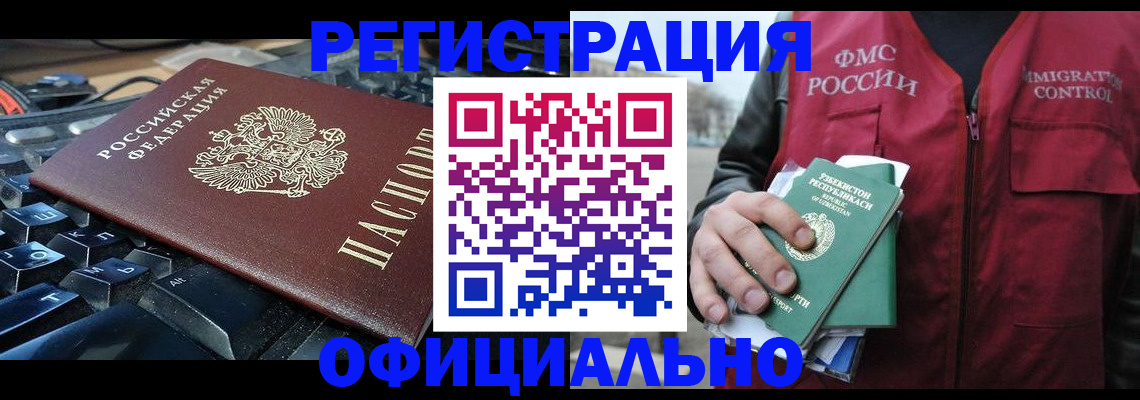 прописка регистрация в Дюртюли